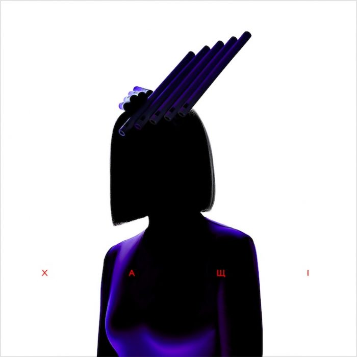 ONUKA - ХАЩІ - Brainsly